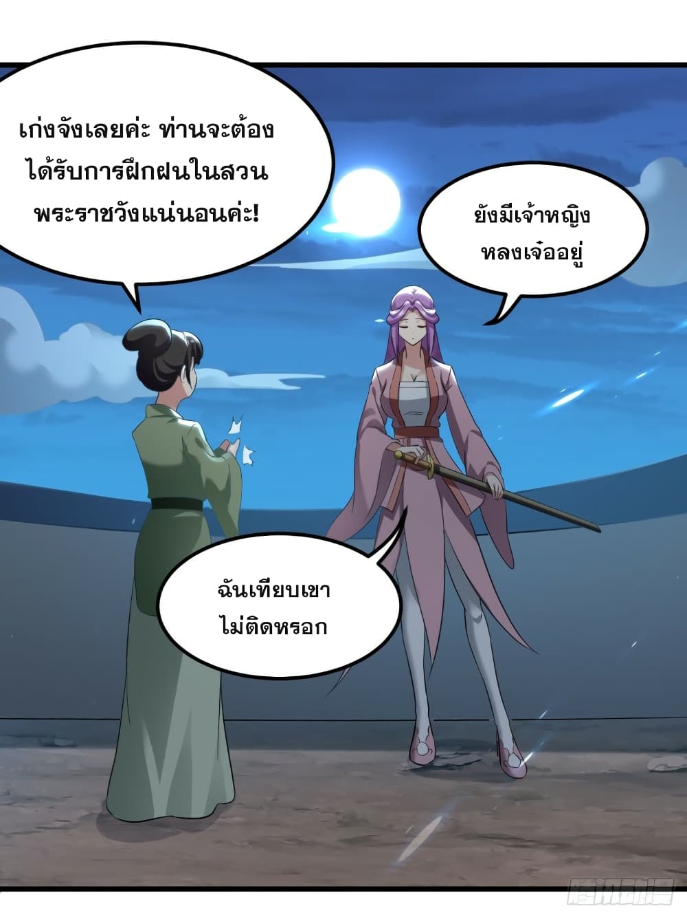 The Ultimate Son-in-Law from Different World page 24