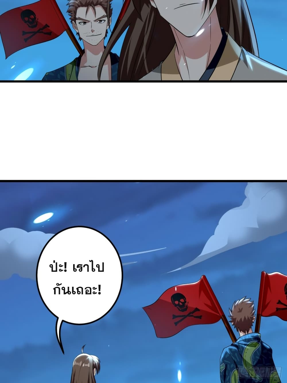 The Ultimate Son-in-Law from Different World page 26