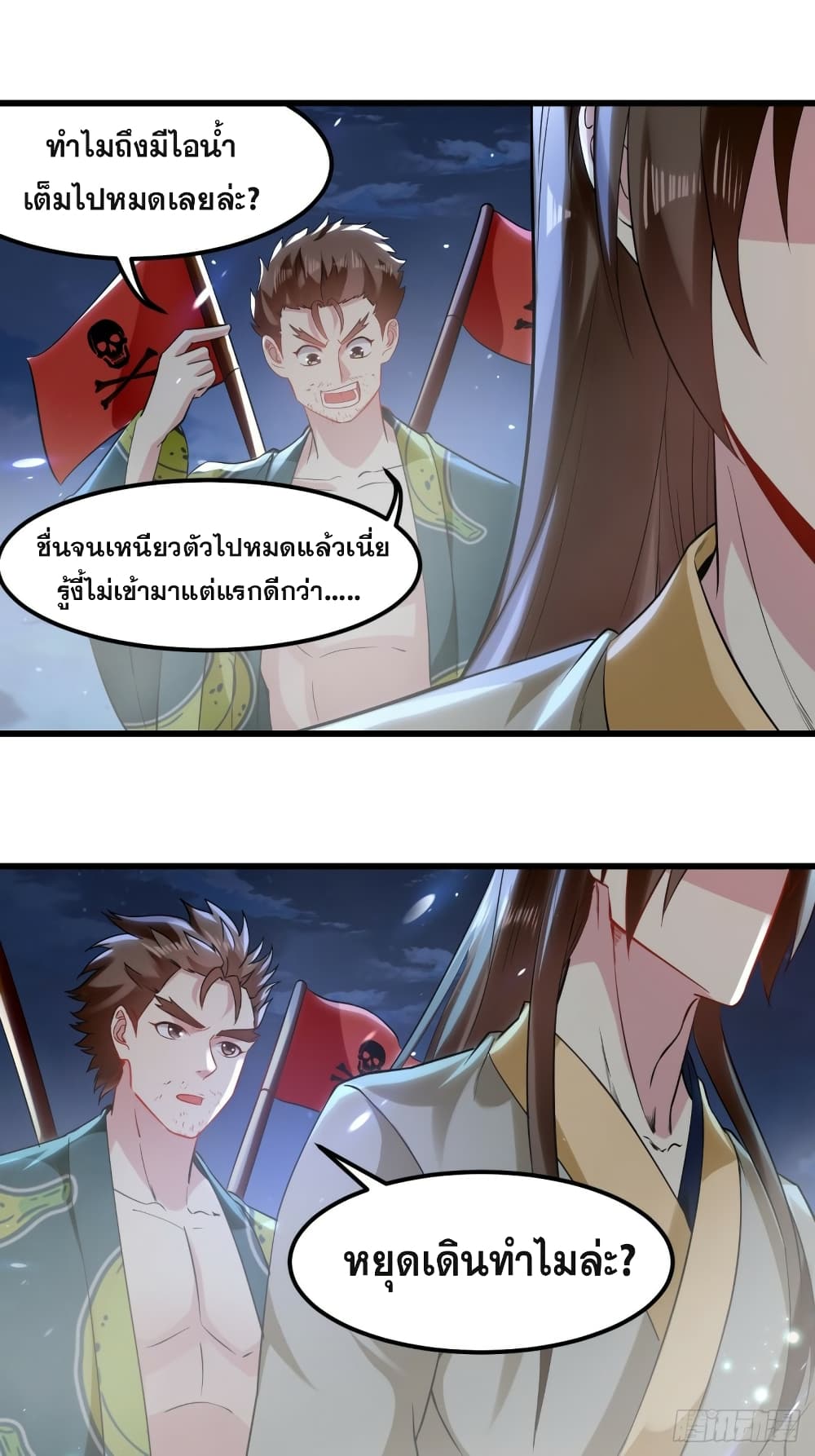 The Ultimate Son-in-Law from Different World page 28
