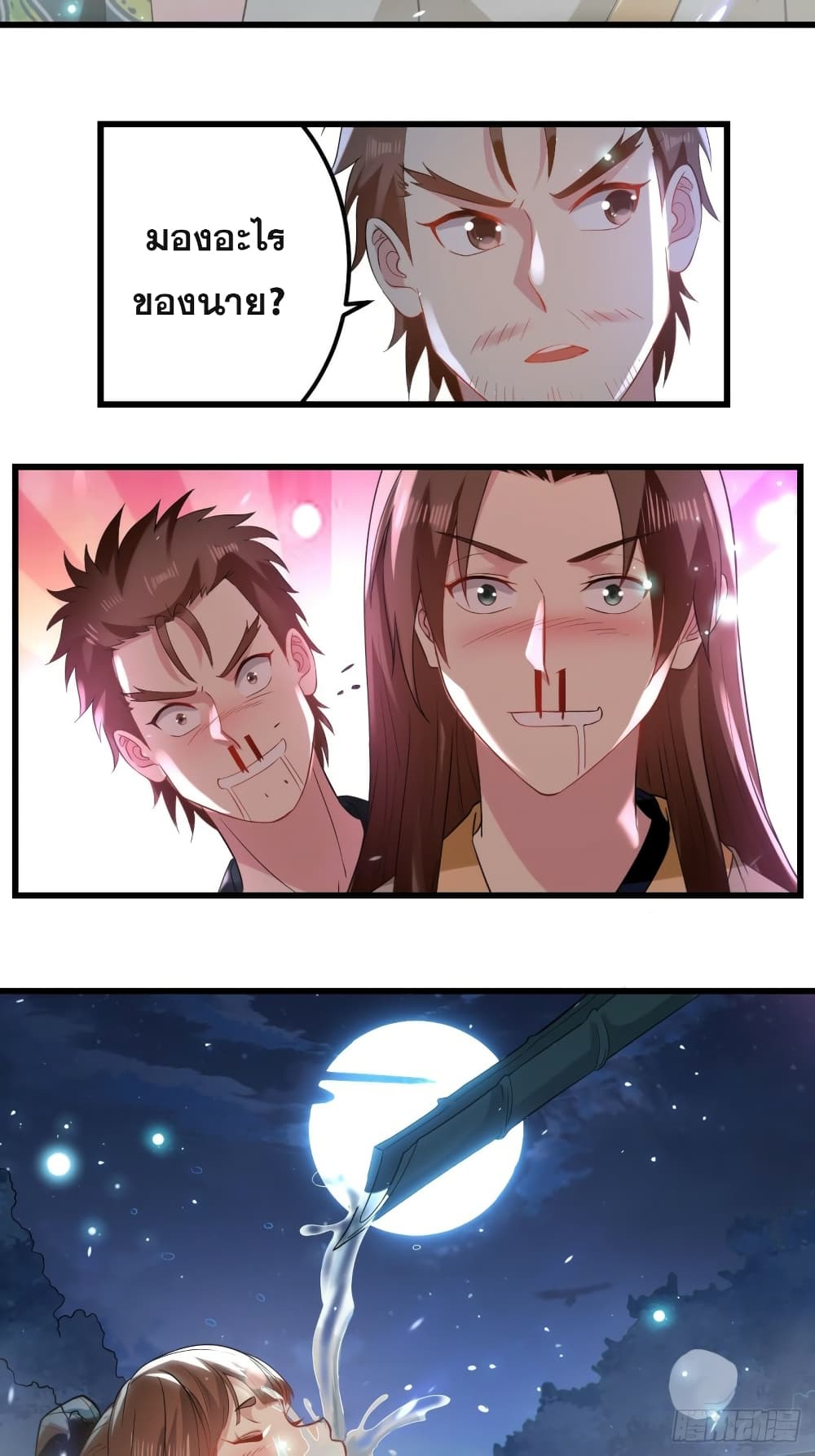 The Ultimate Son-in-Law from Different World page 29