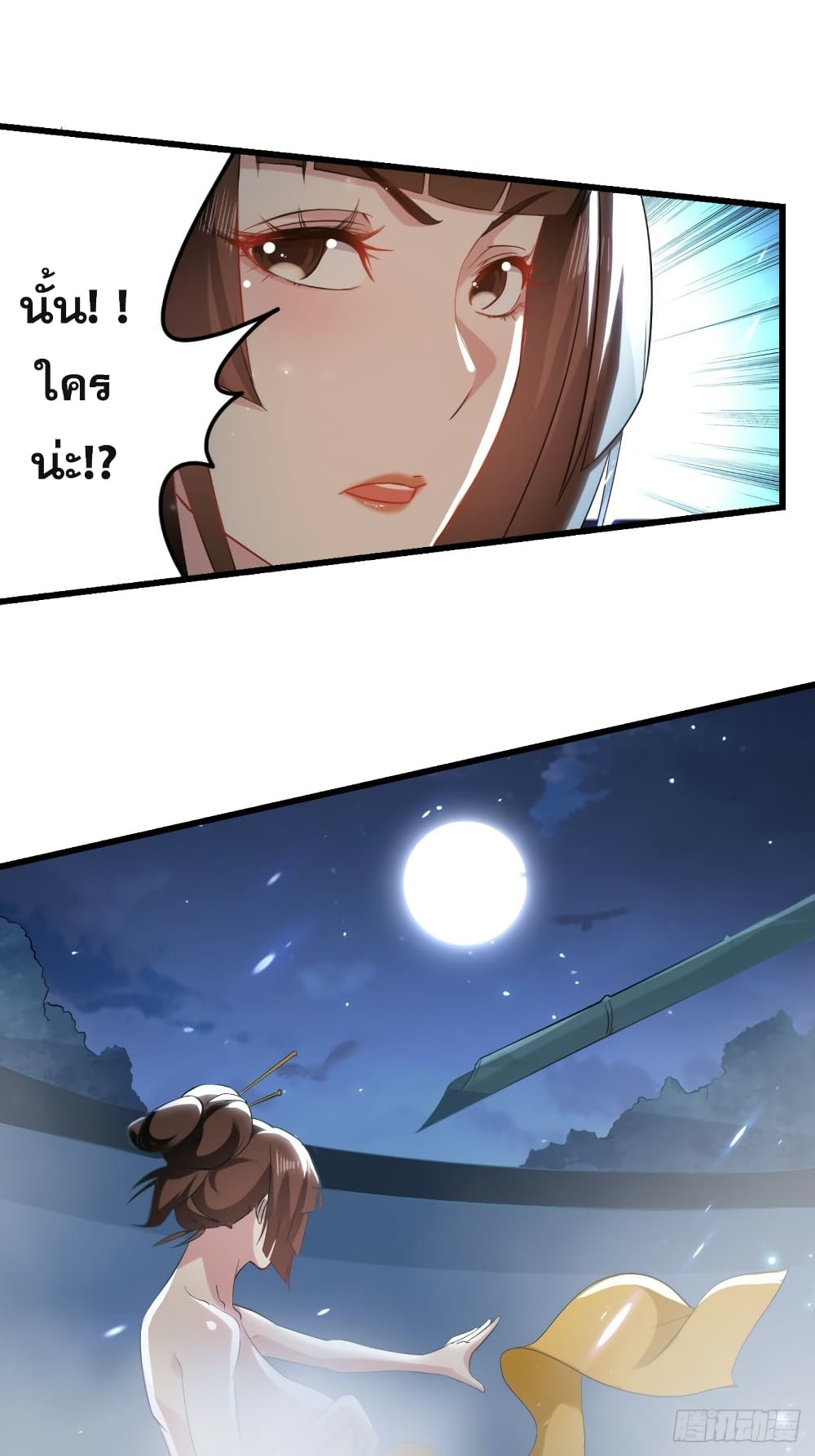 The Ultimate Son-in-Law from Different World page 31
