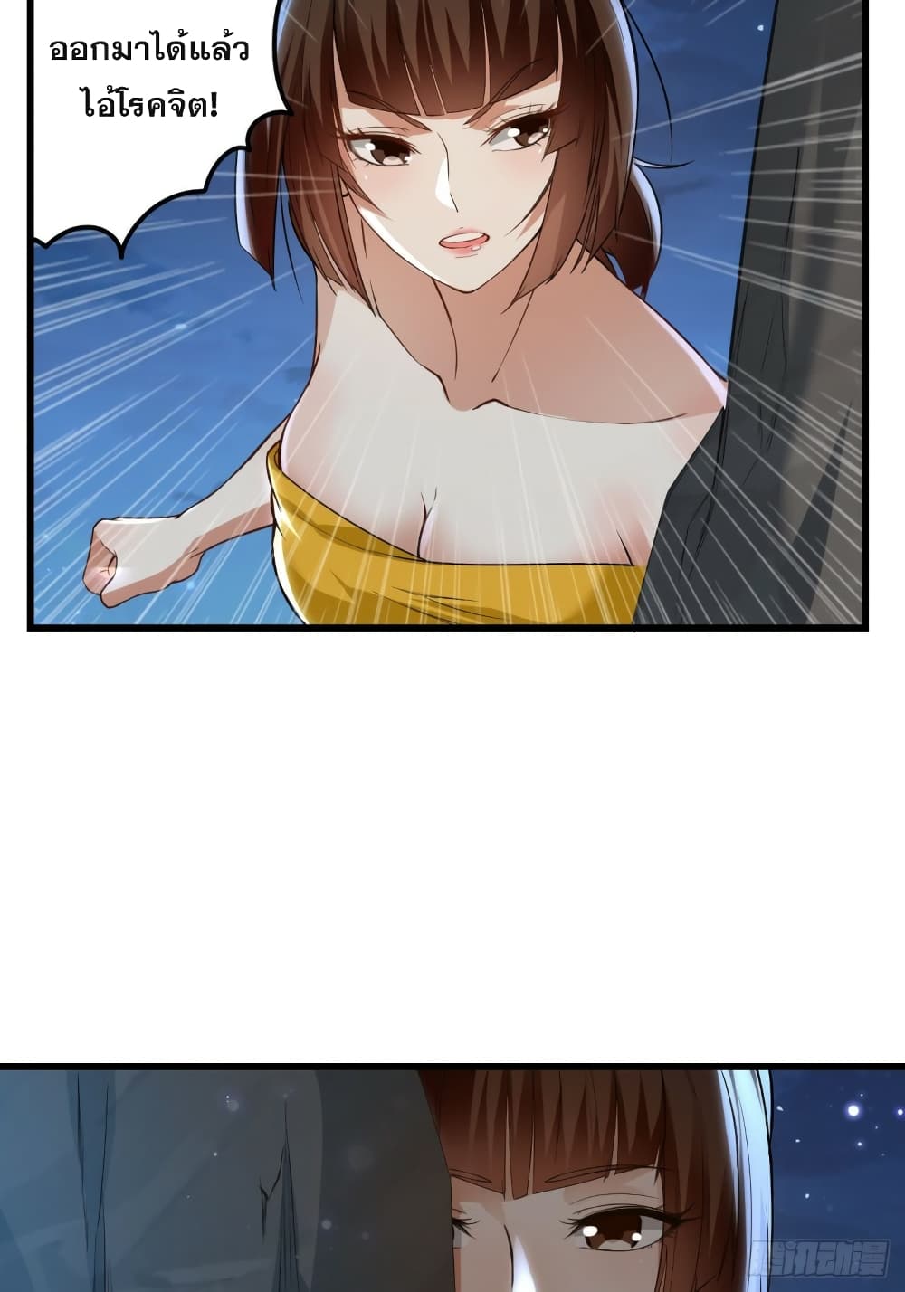 The Ultimate Son-in-Law from Different World page 5