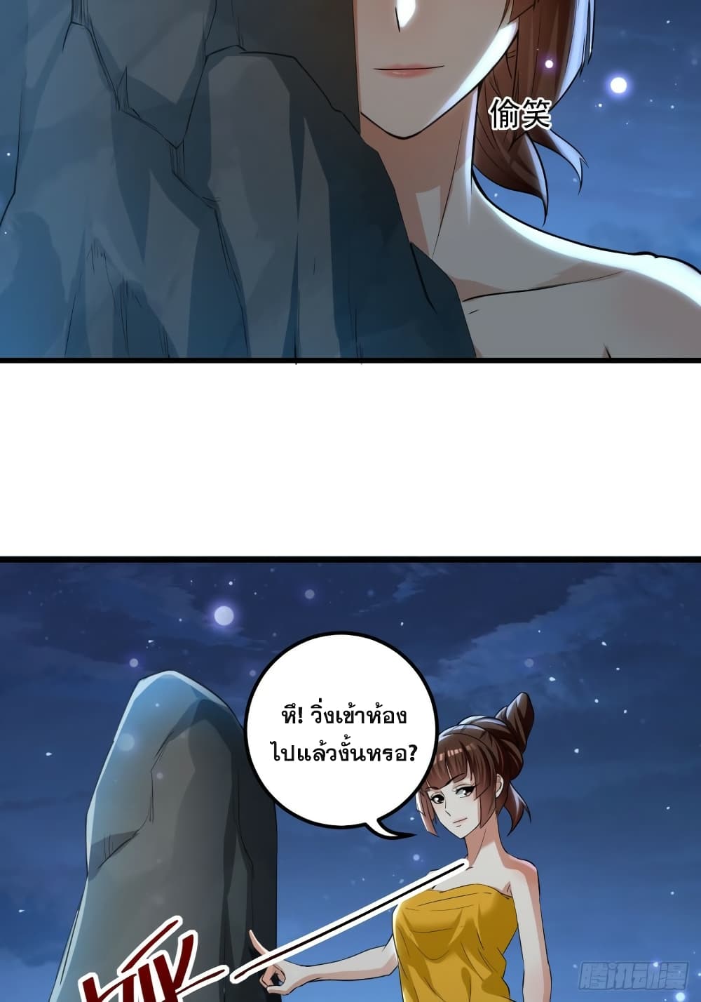 The Ultimate Son-in-Law from Different World page 6