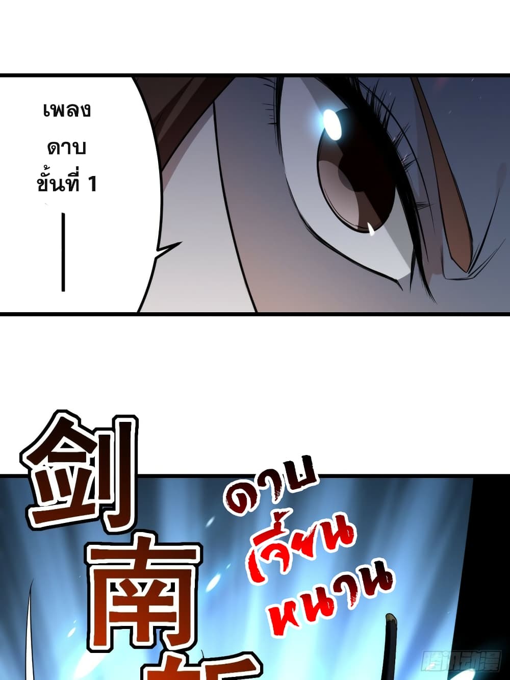 The Ultimate Son-in-Law from Different World page 12
