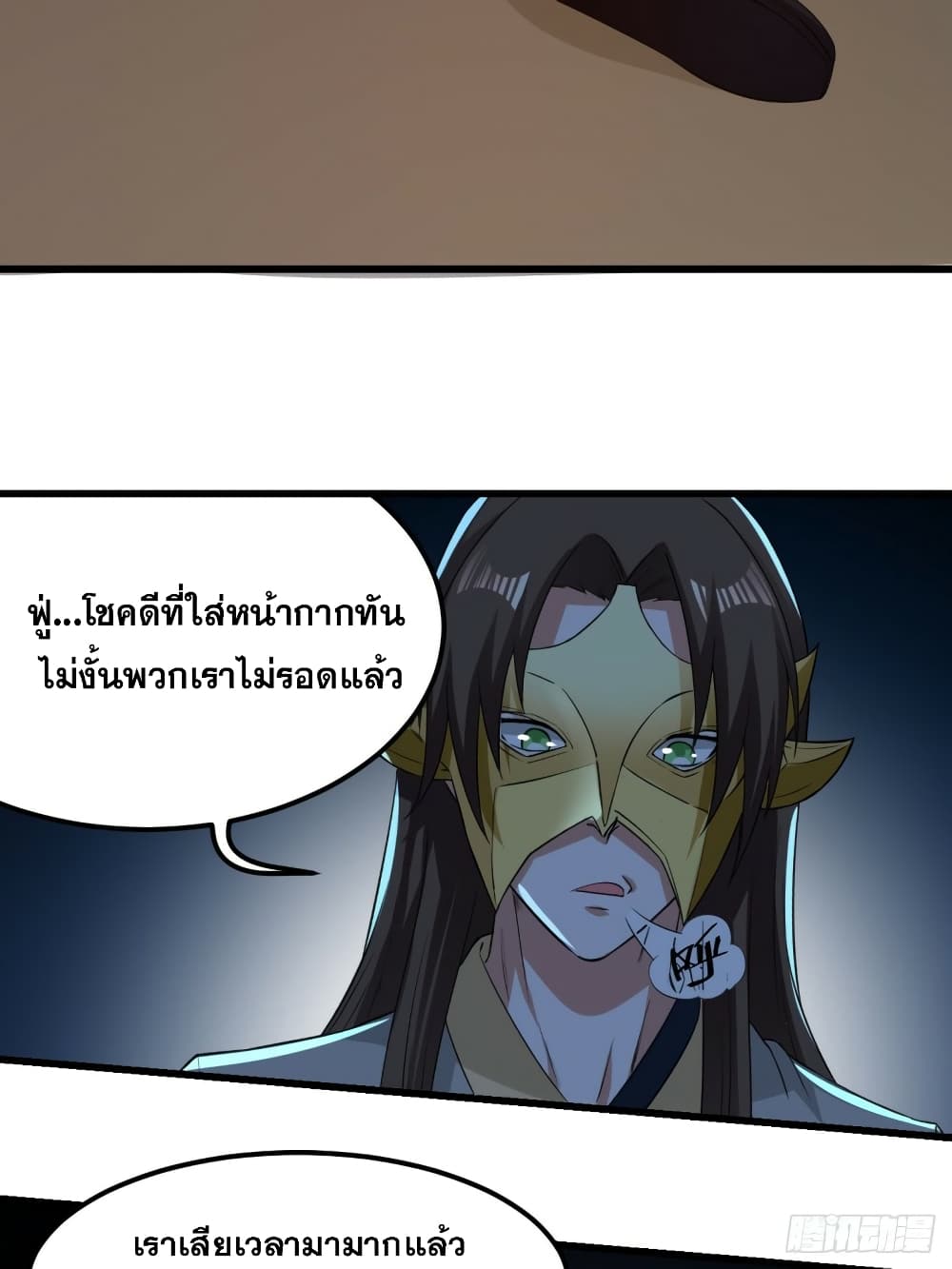 The Ultimate Son-in-Law from Different World page 19