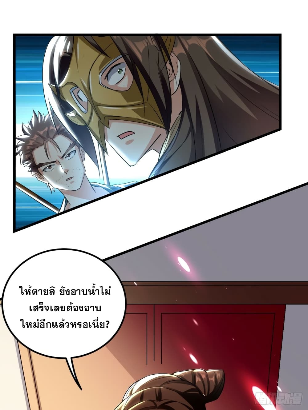 The Ultimate Son-in-Law from Different World page 21
