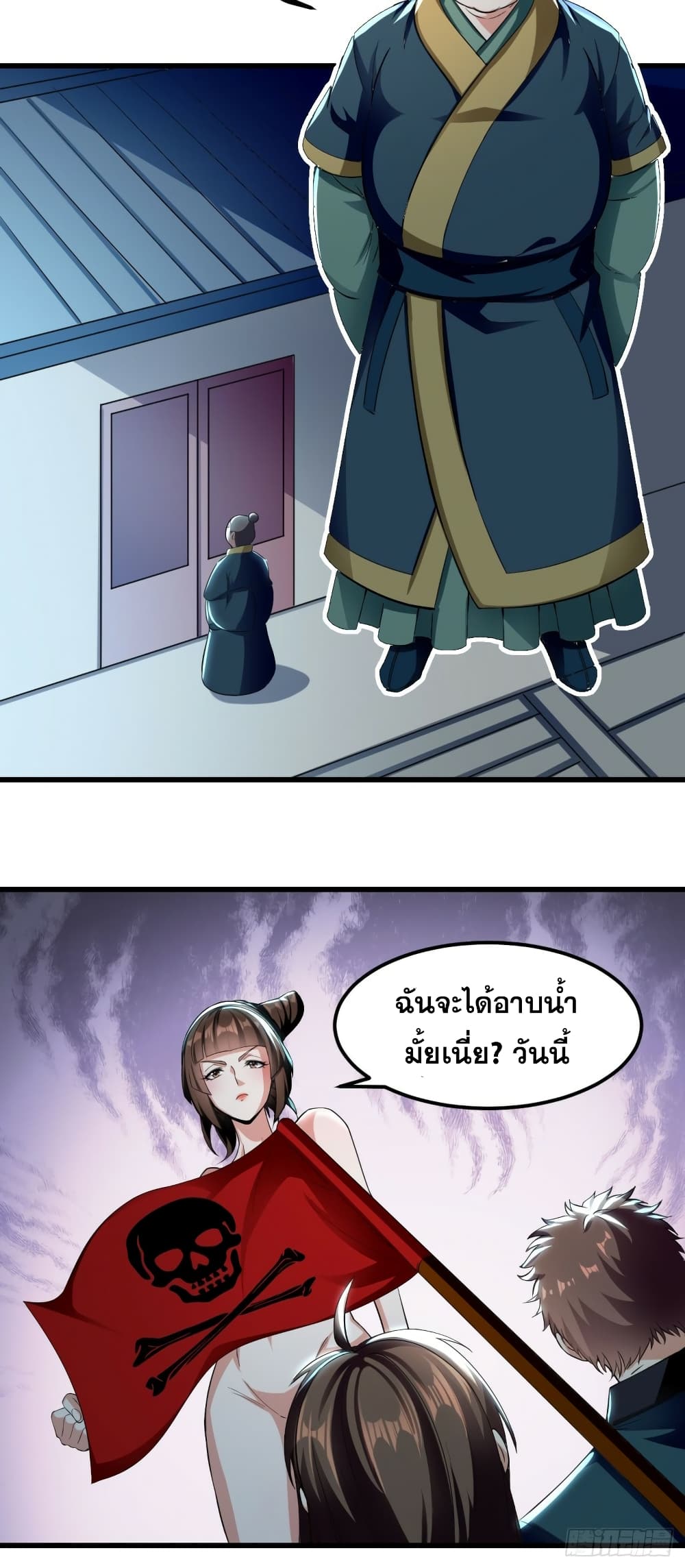 The Ultimate Son-in-Law from Different World page 31