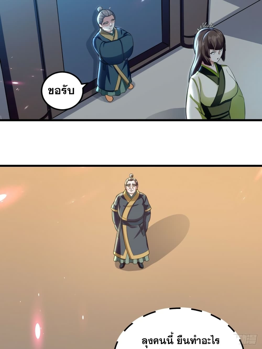 The Ultimate Son-in-Law from Different World page 34