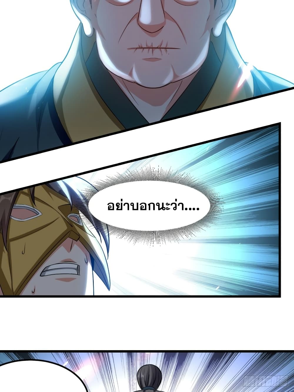 The Ultimate Son-in-Law from Different World page 36