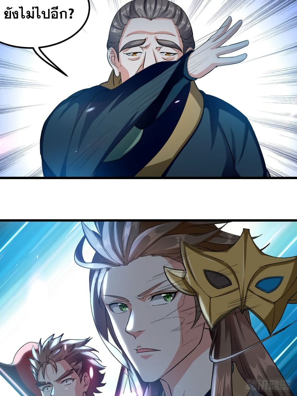 The Ultimate Son-in-Law from Different World page 37