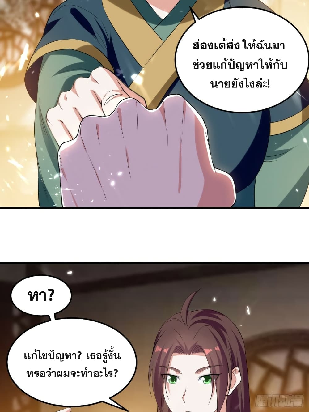 The Ultimate Son-in-Law from Different World page 8
