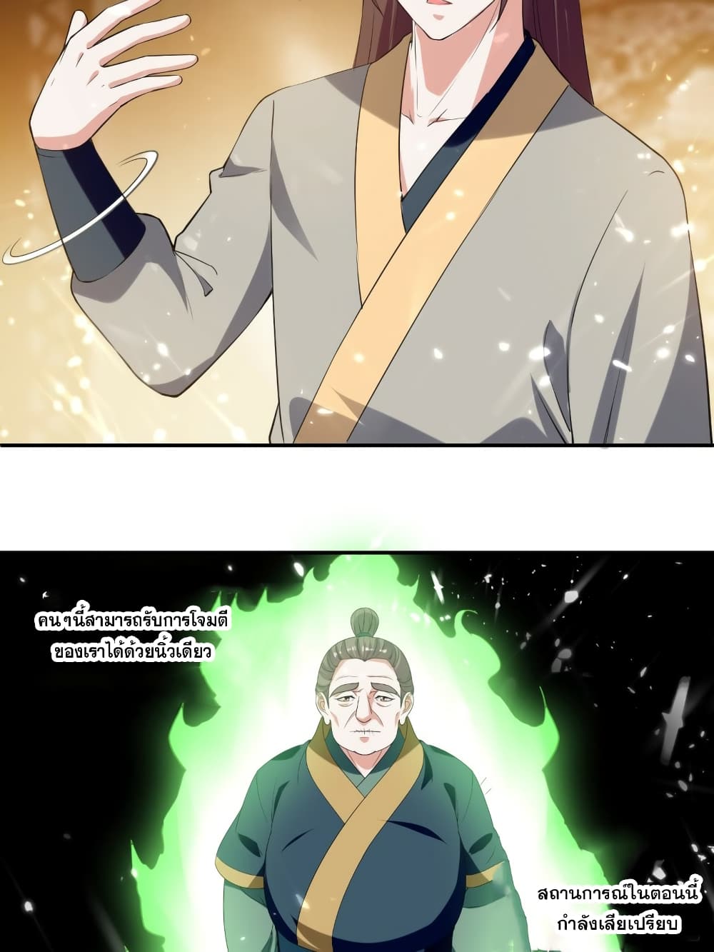 The Ultimate Son-in-Law from Different World page 9