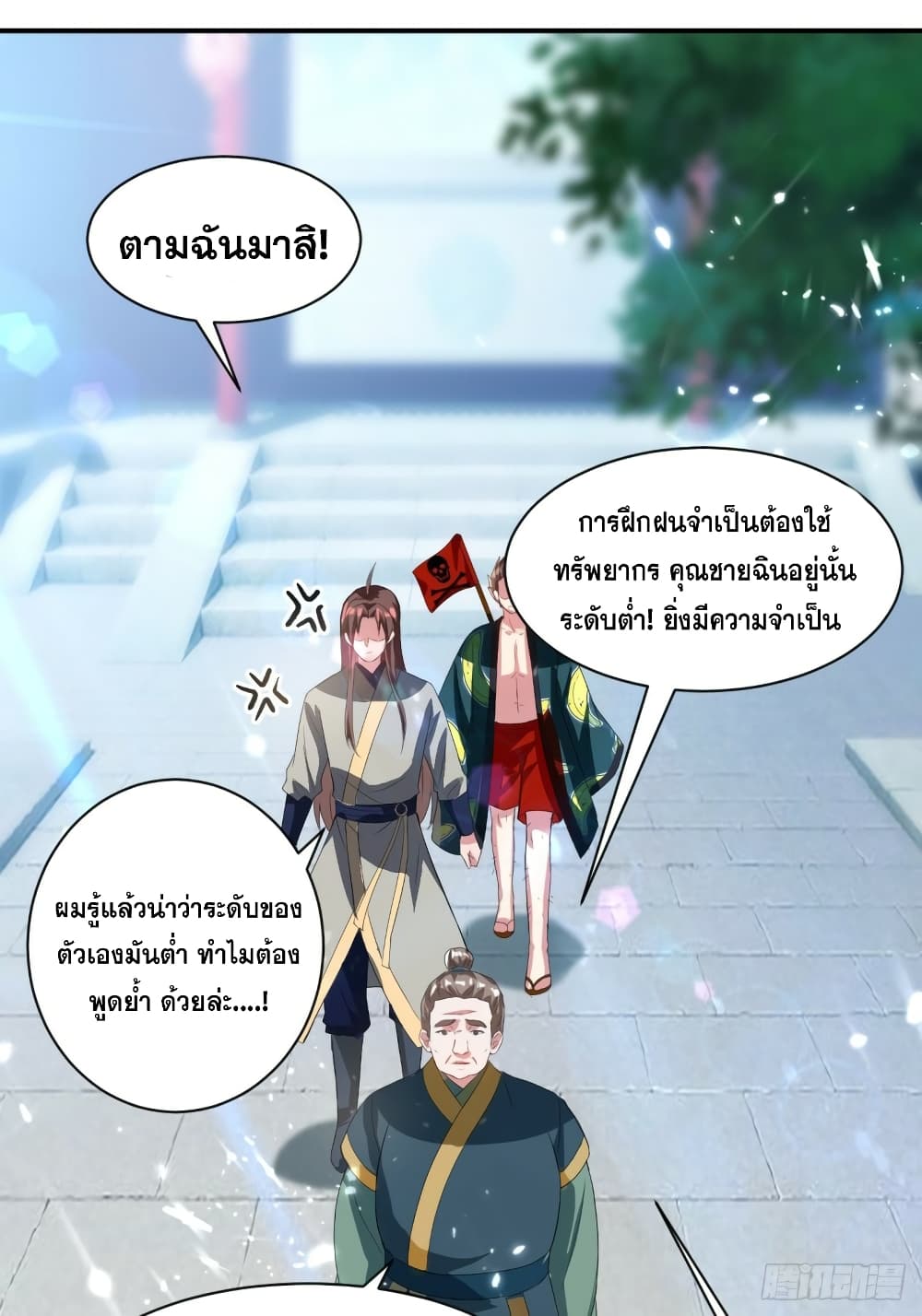 The Ultimate Son-in-Law from Different World page 12