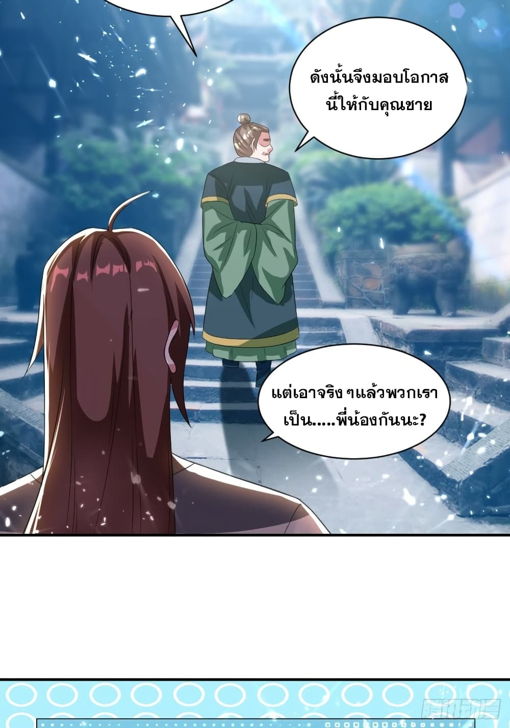 The Ultimate Son-in-Law from Different World page 15