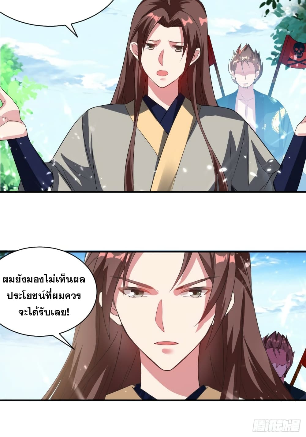 The Ultimate Son-in-Law from Different World page 17