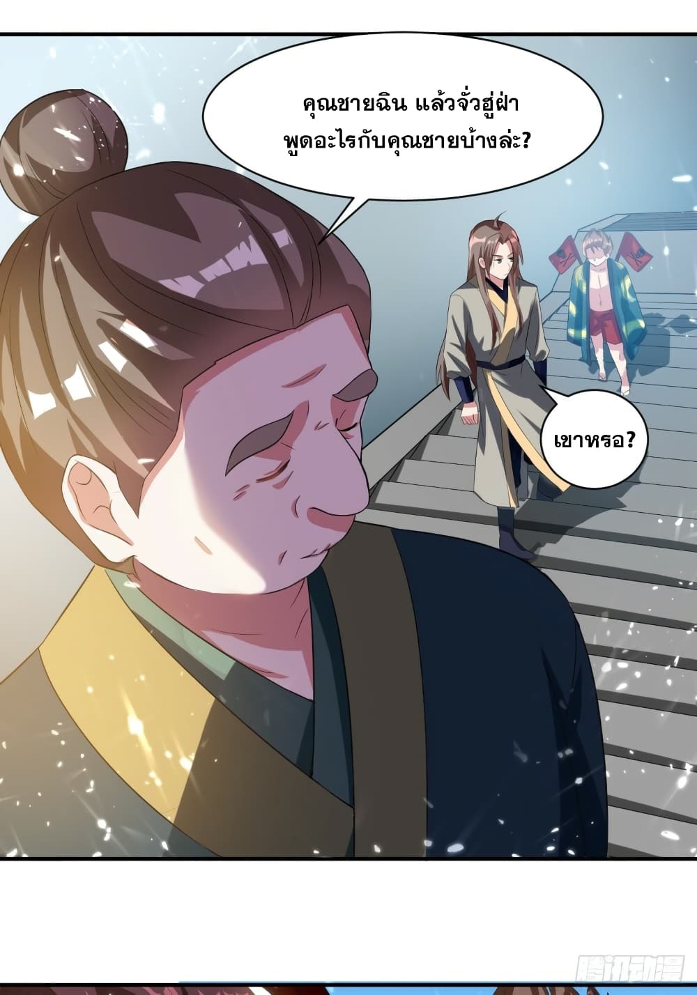 The Ultimate Son-in-Law from Different World page 18