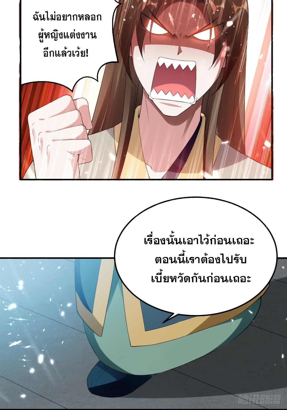 The Ultimate Son-in-Law from Different World page 23