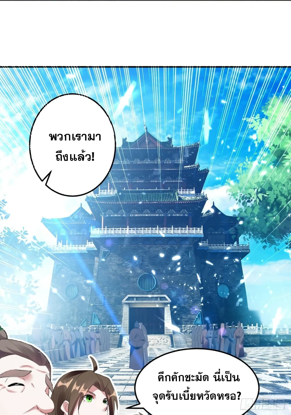 The Ultimate Son-in-Law from Different World page 24