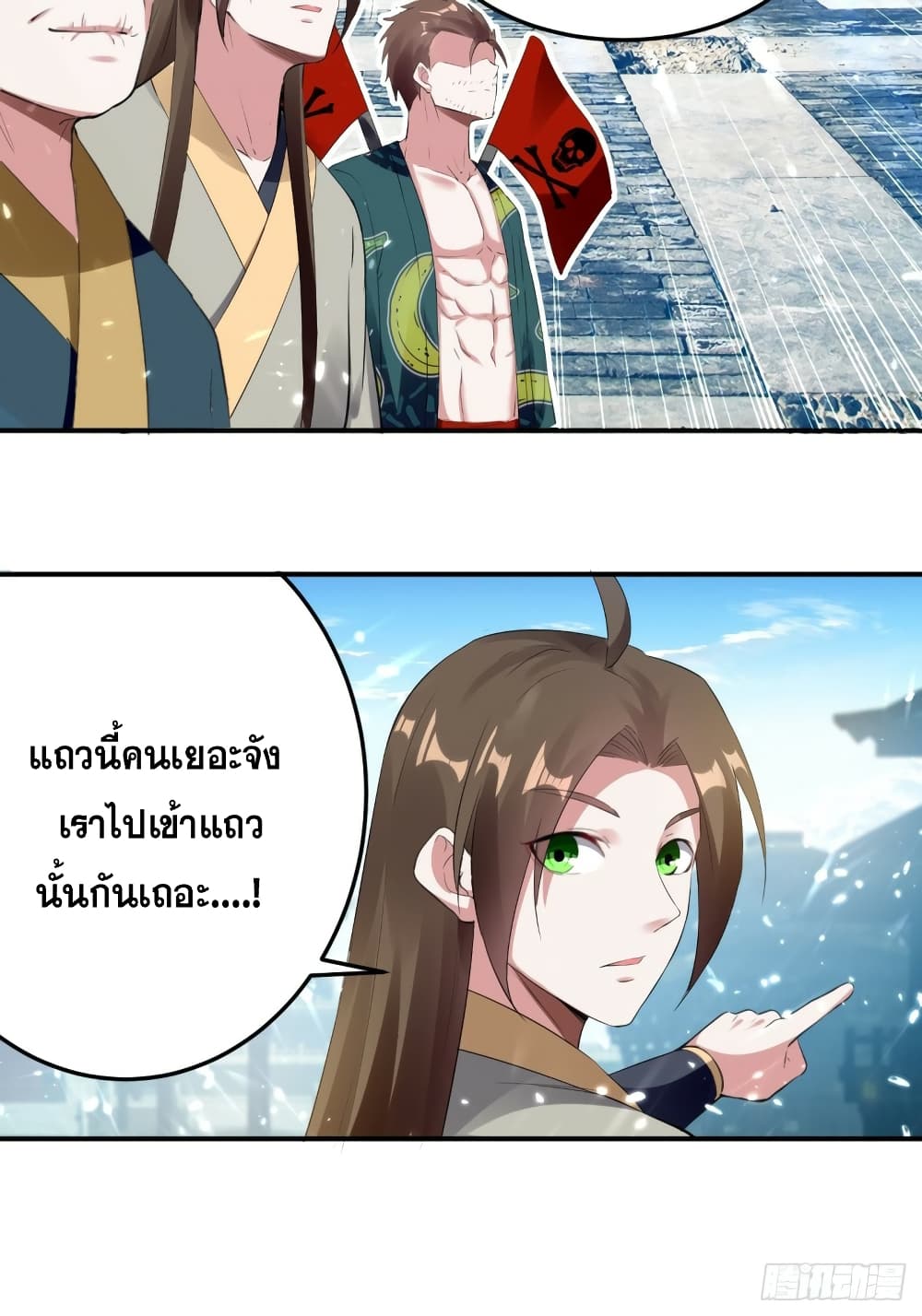 The Ultimate Son-in-Law from Different World page 25