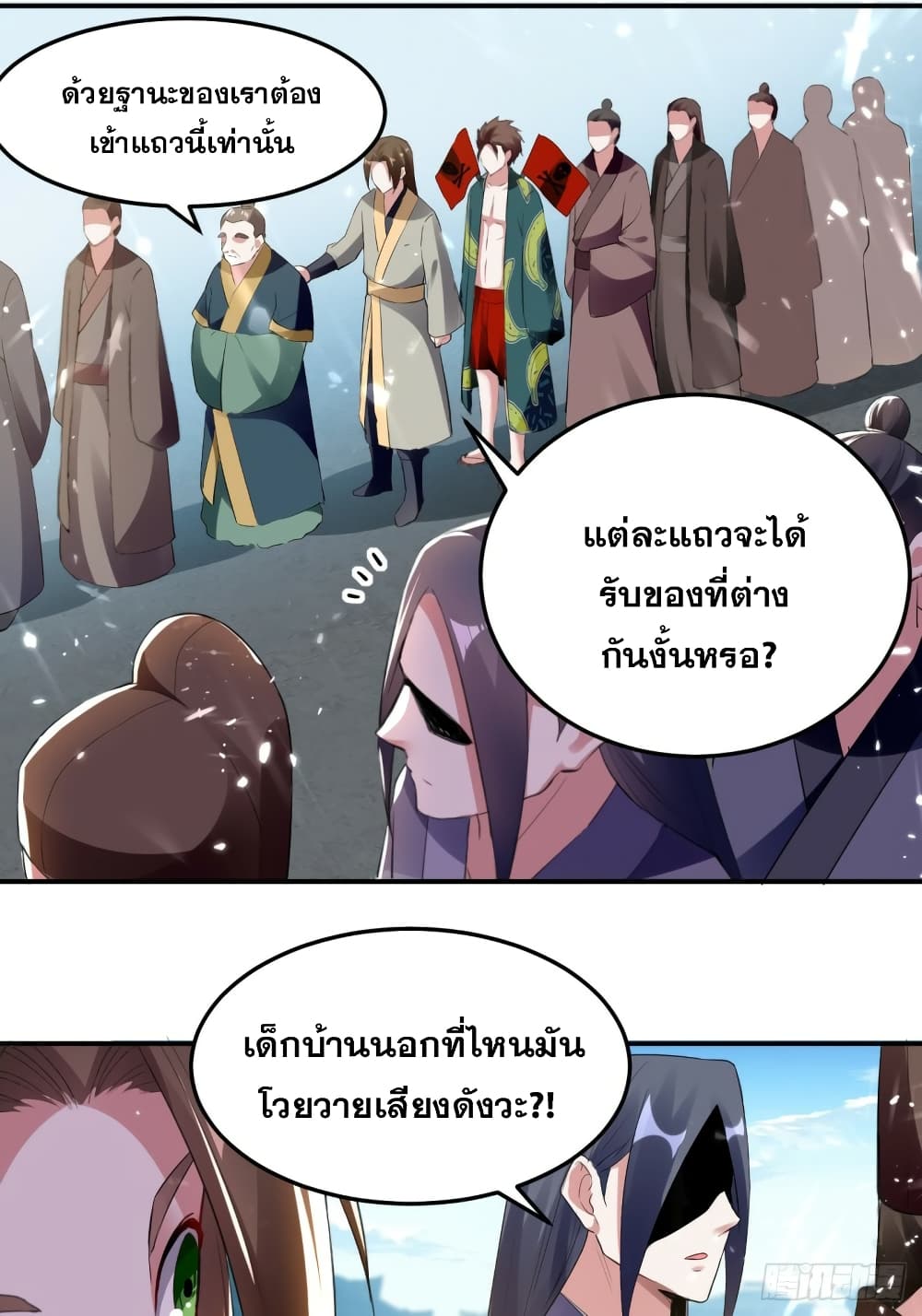 The Ultimate Son-in-Law from Different World page 26