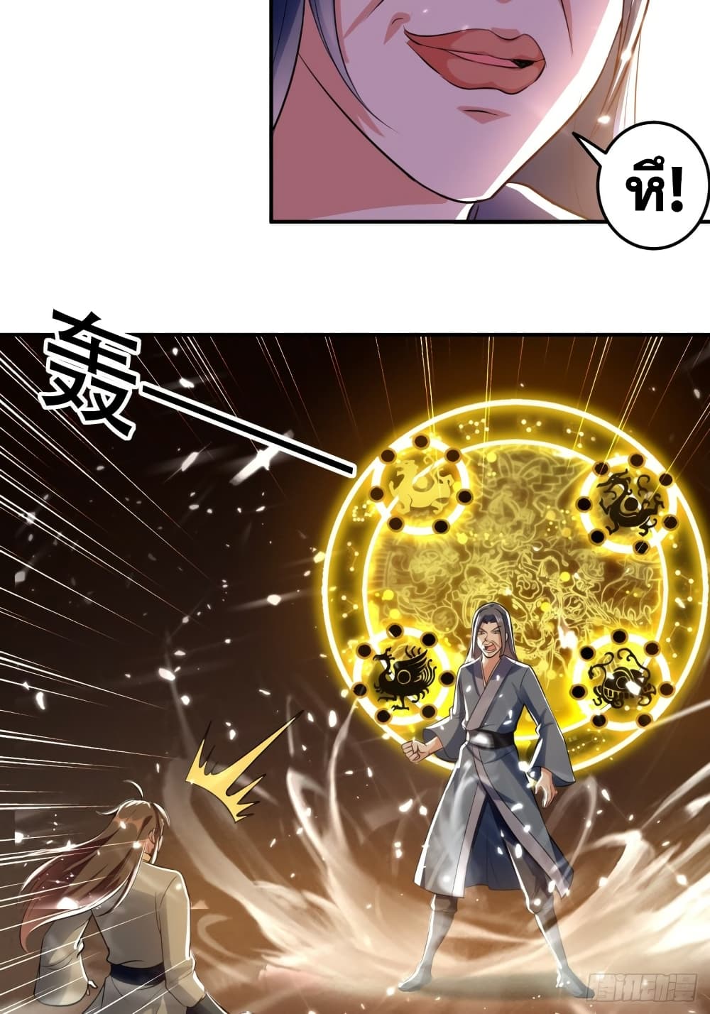 The Ultimate Son-in-Law from Different World page 3