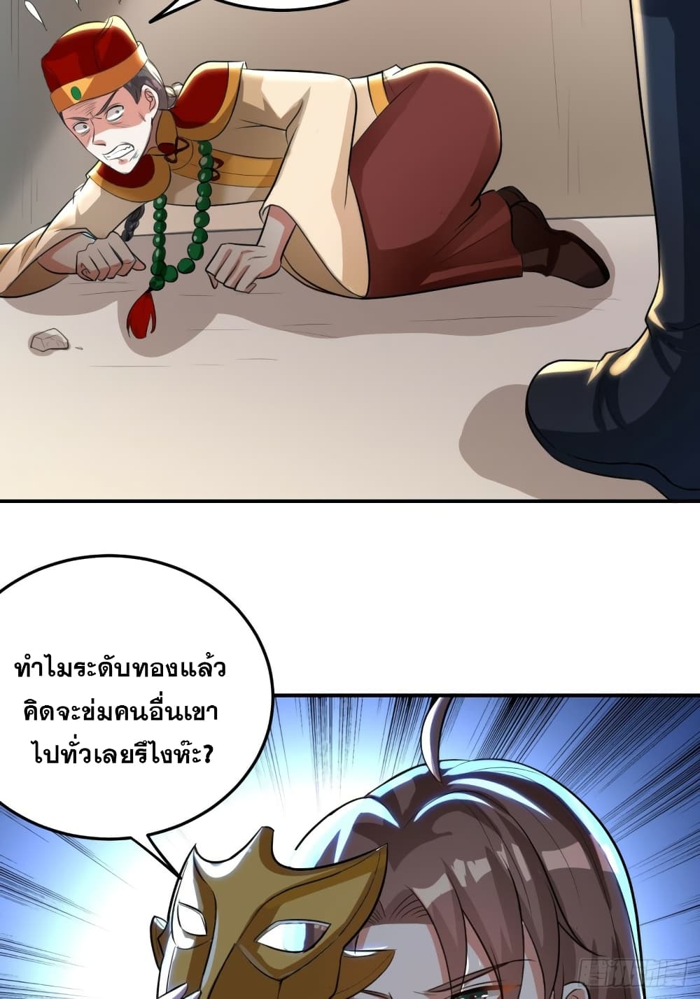 The Ultimate Son-in-Law from Different World page 3
