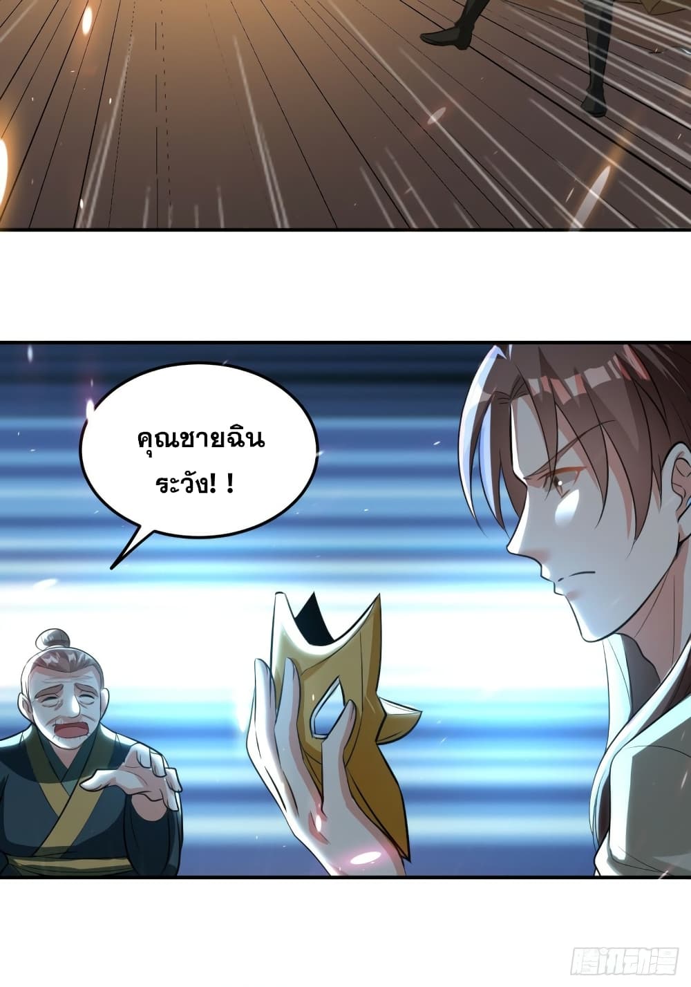 The Ultimate Son-in-Law from Different World page 8