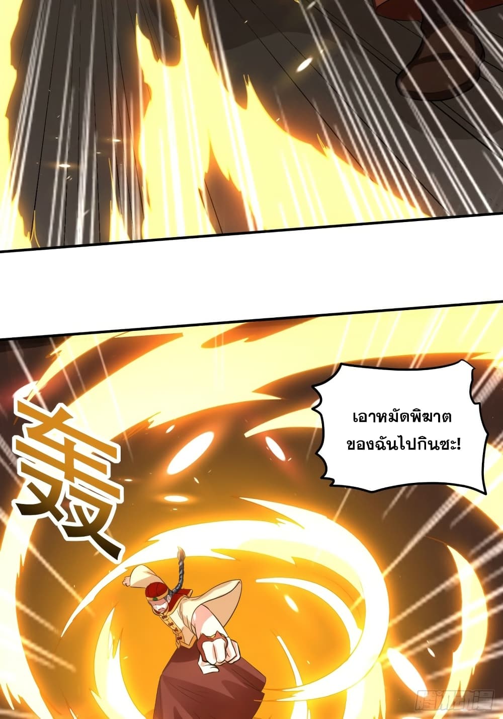 The Ultimate Son-in-Law from Different World page 10