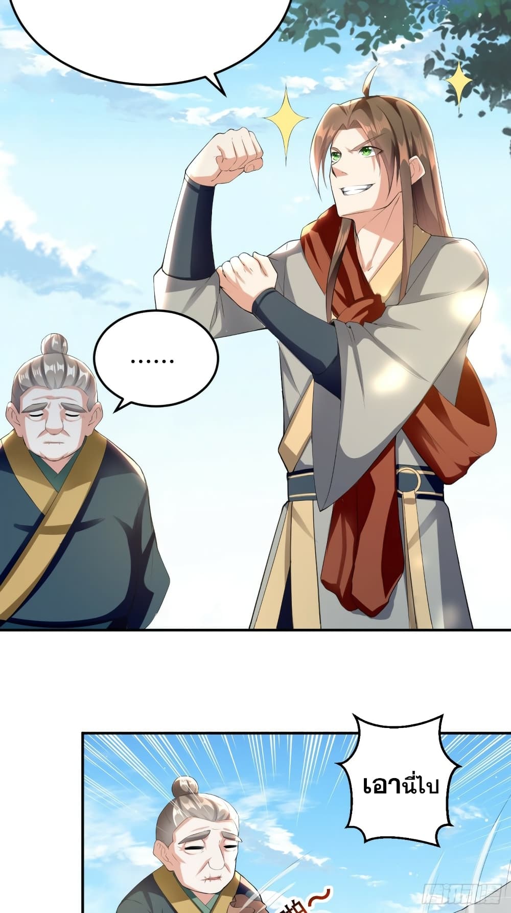 The Ultimate Son-in-Law from Different World page 3