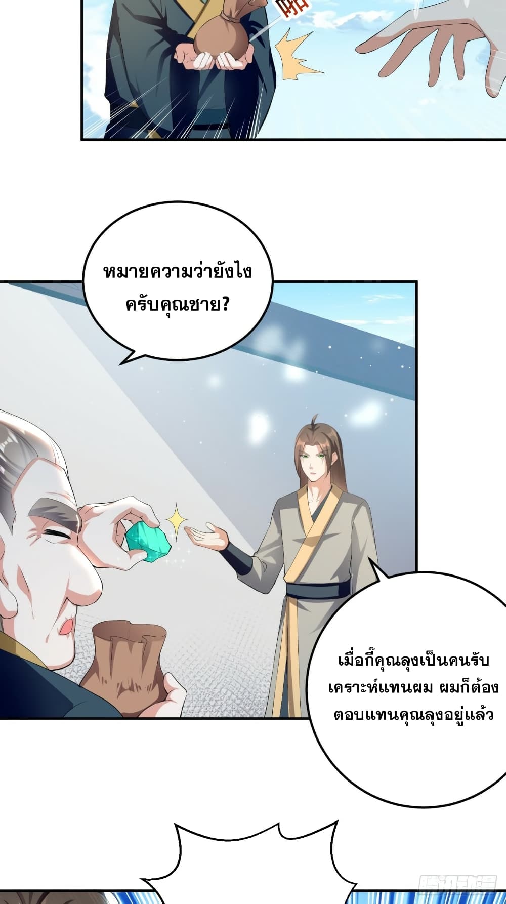The Ultimate Son-in-Law from Different World page 4