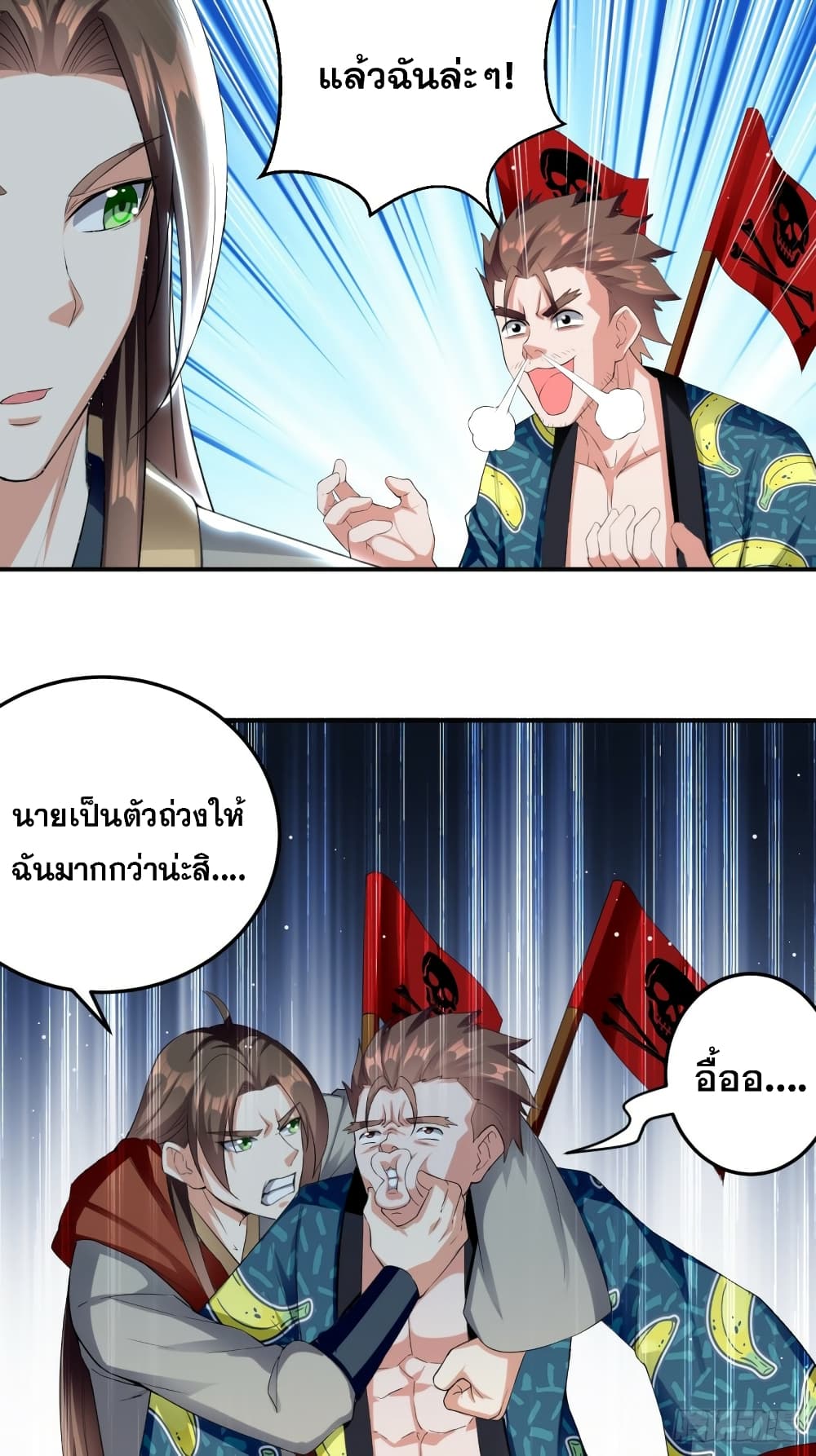 The Ultimate Son-in-Law from Different World page 5