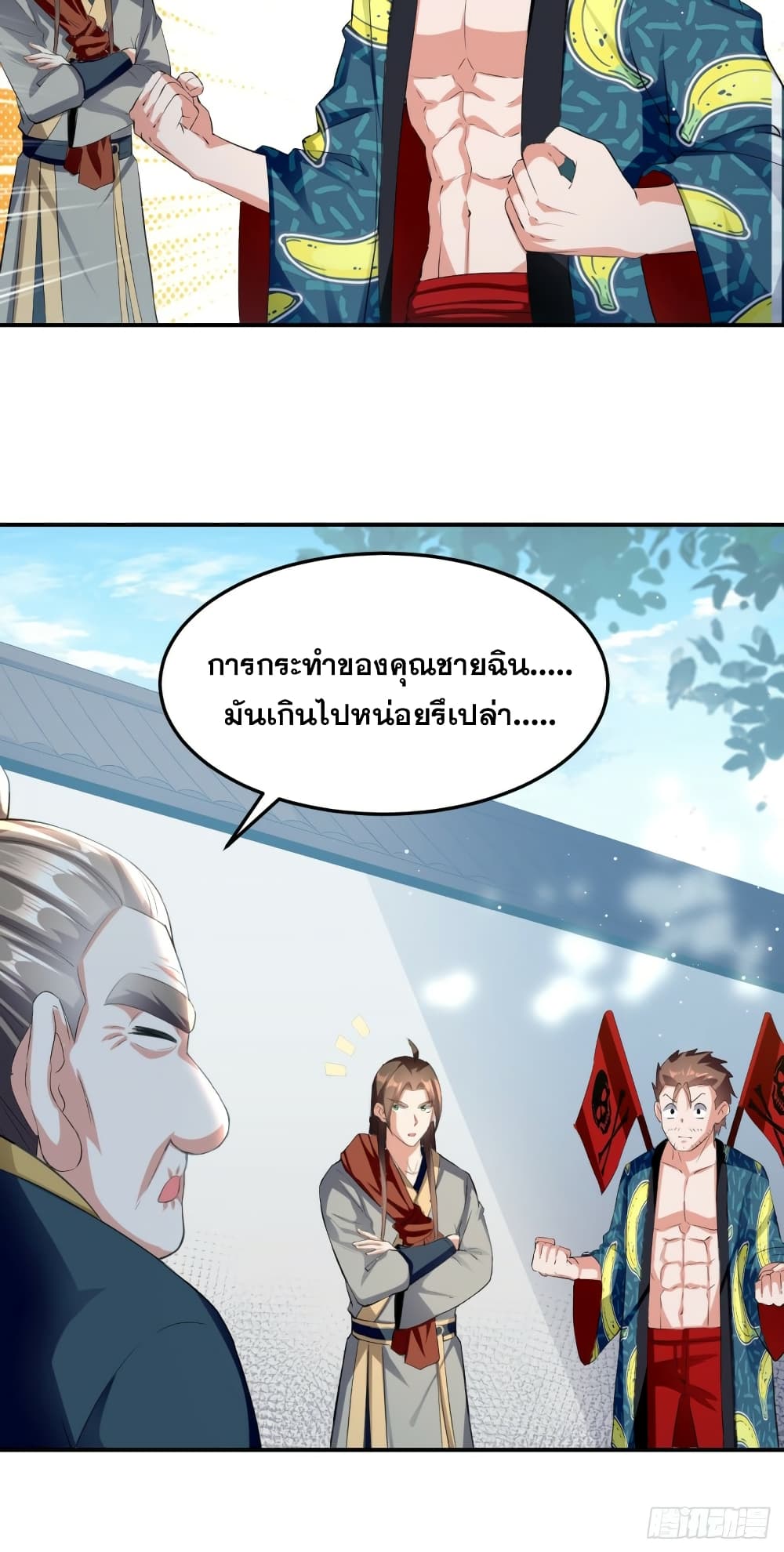 The Ultimate Son-in-Law from Different World page 8