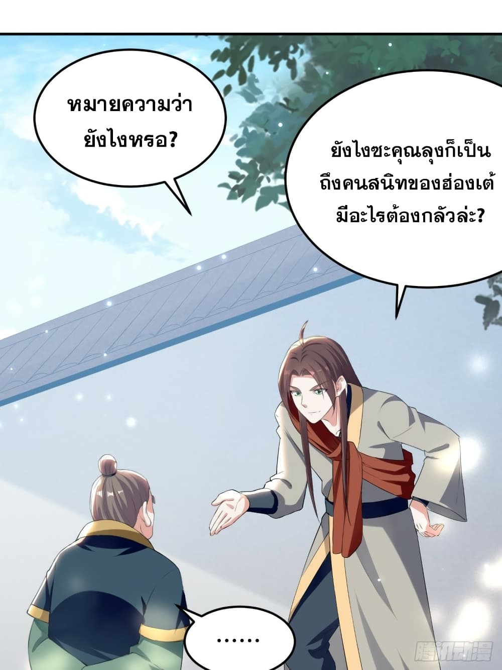 The Ultimate Son-in-Law from Different World page 9