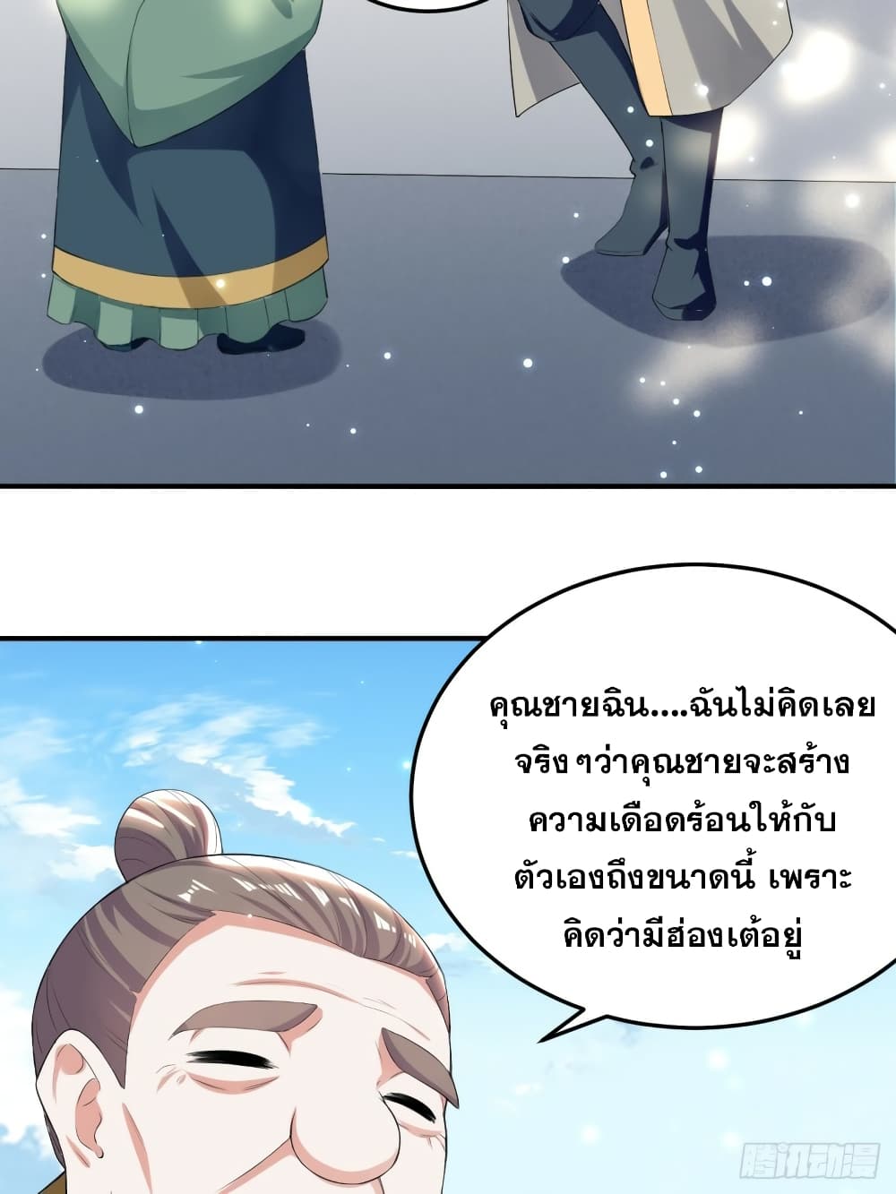 The Ultimate Son-in-Law from Different World page 10