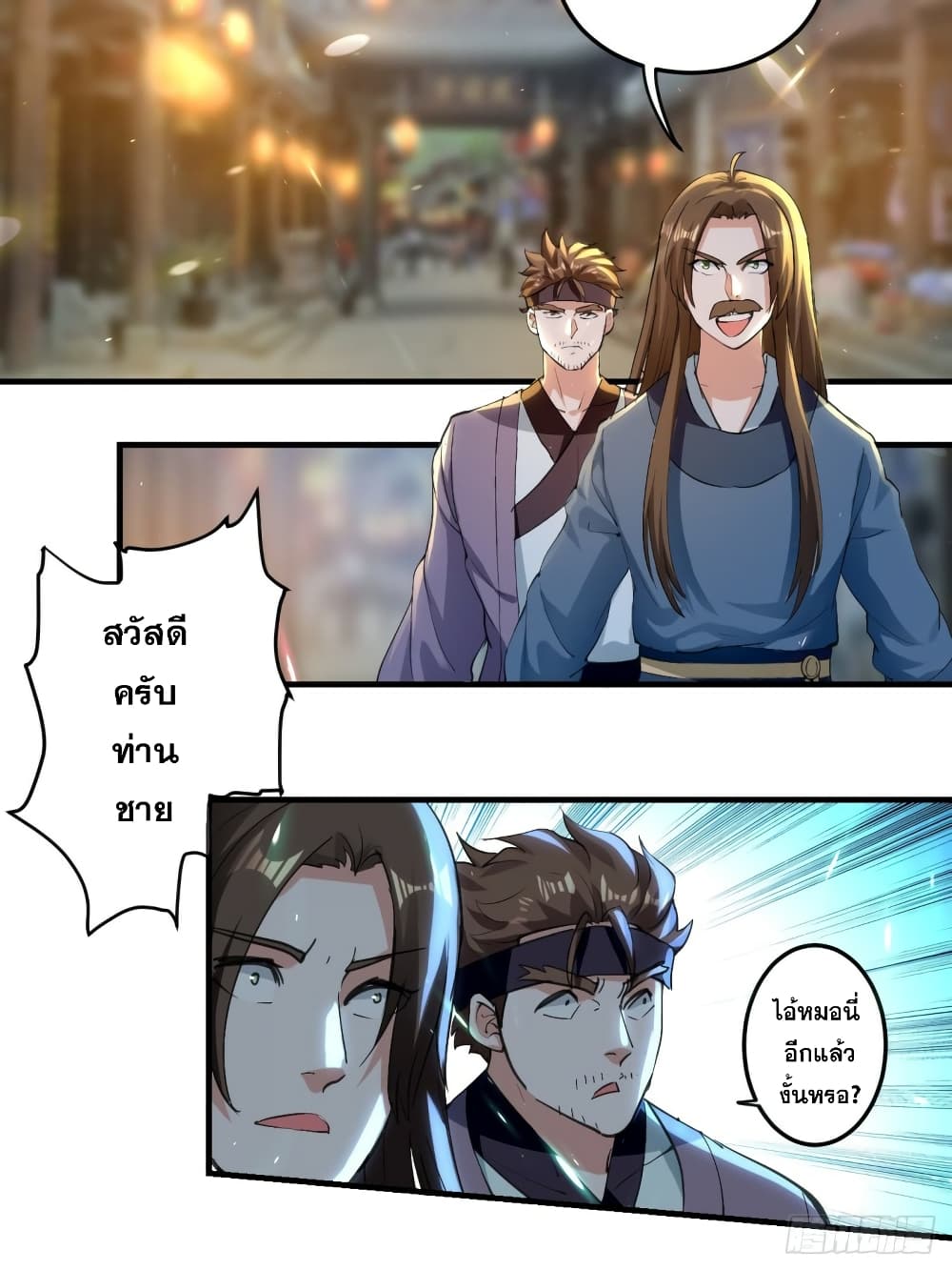 The Ultimate Son-in-Law from Different World page 4