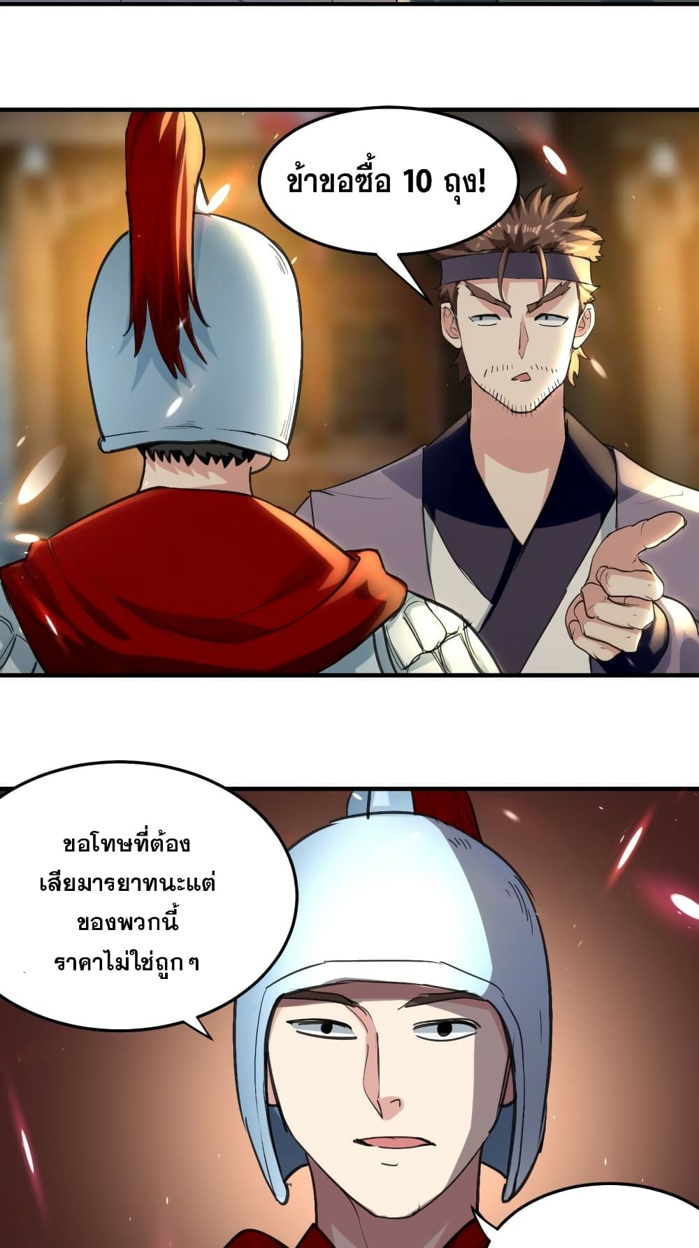 The Ultimate Son-in-Law from Different World page 9