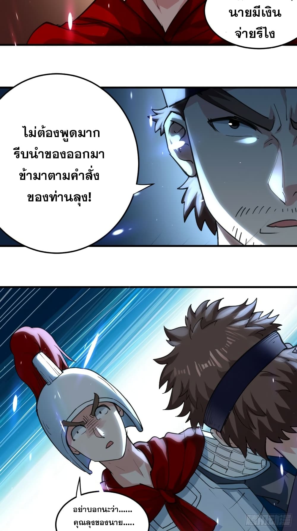 The Ultimate Son-in-Law from Different World page 10