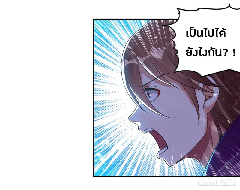 The Ultimate Son-in-Law from Different World page 6