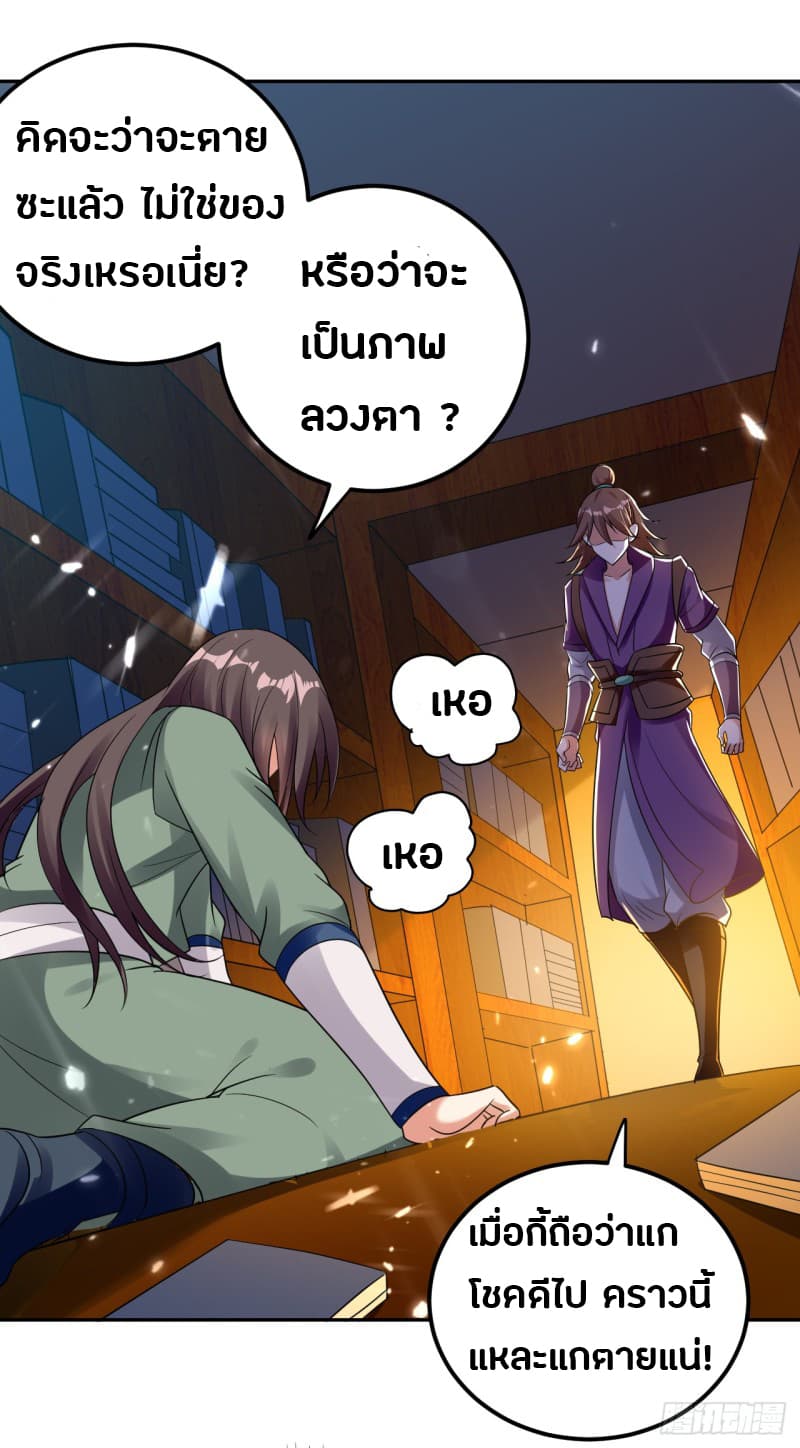 The Ultimate Son-in-Law from Different World page 8