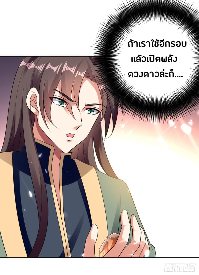 The Ultimate Son-in-Law from Different World page 10