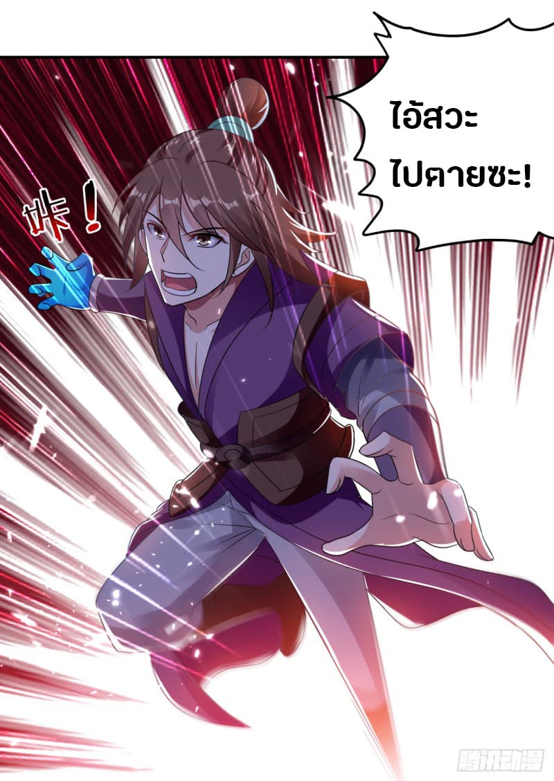 The Ultimate Son-in-Law from Different World page 16