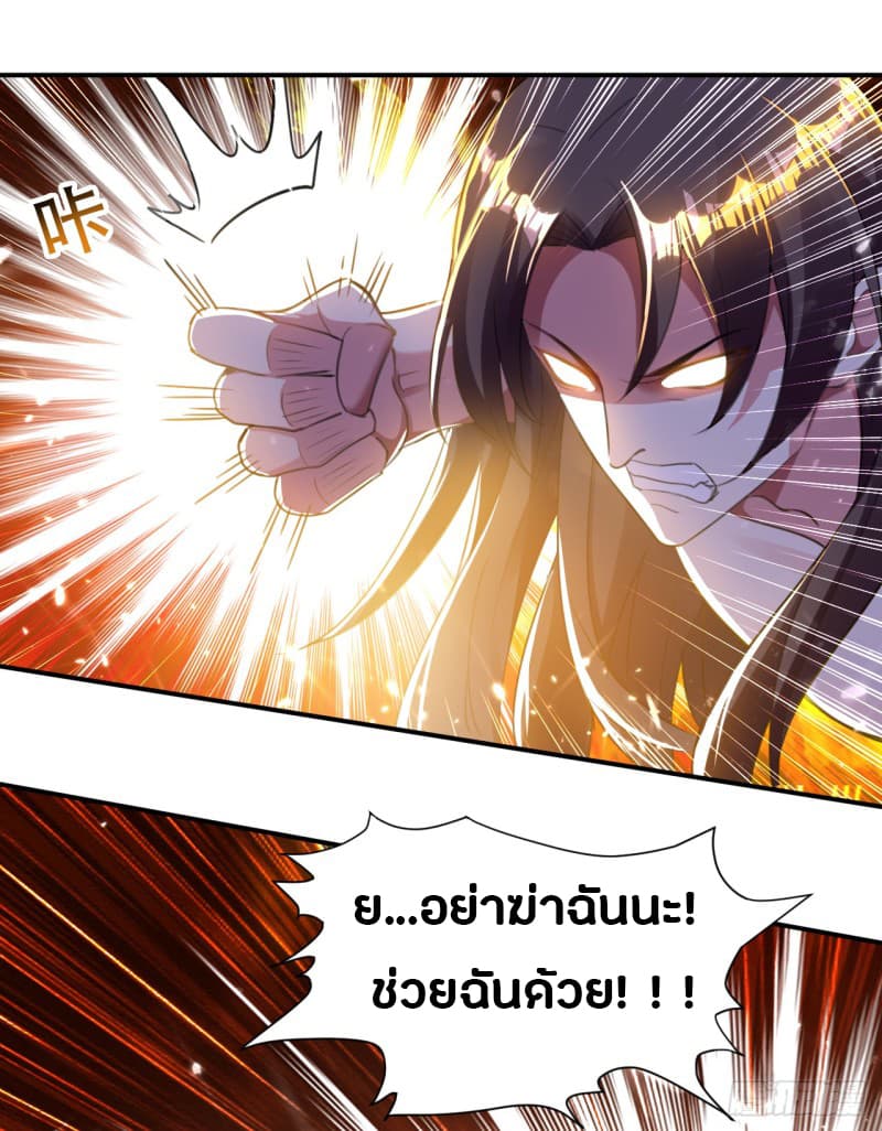 The Ultimate Son-in-Law from Different World page 33