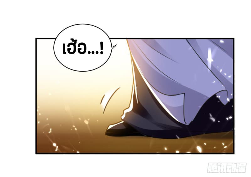 The Ultimate Son-in-Law from Different World page 35