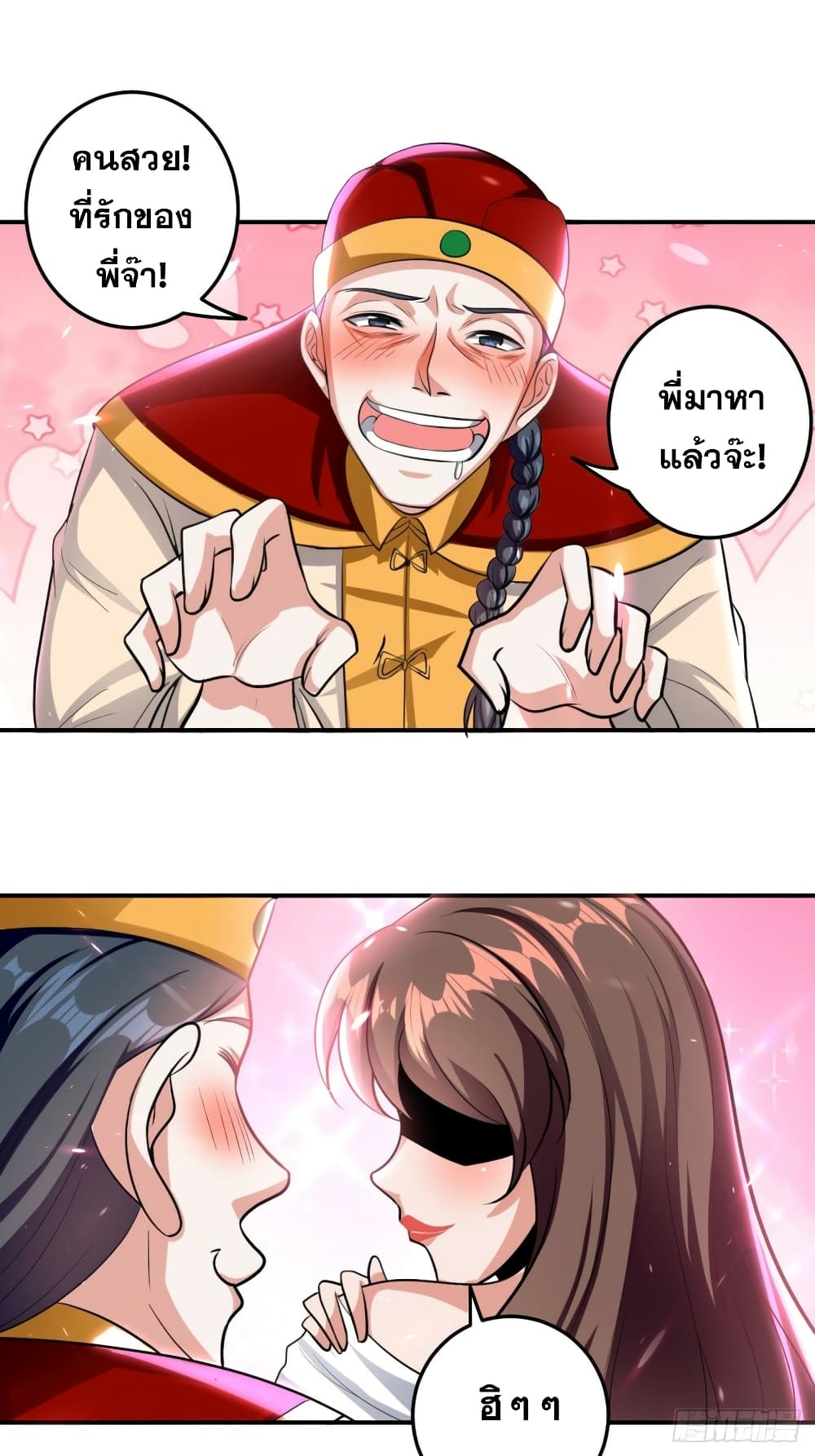 The Ultimate Son-in-Law from Different World page 2