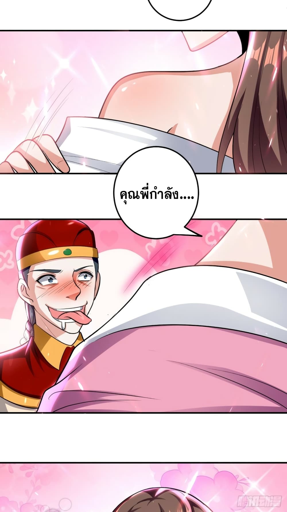 The Ultimate Son-in-Law from Different World page 3