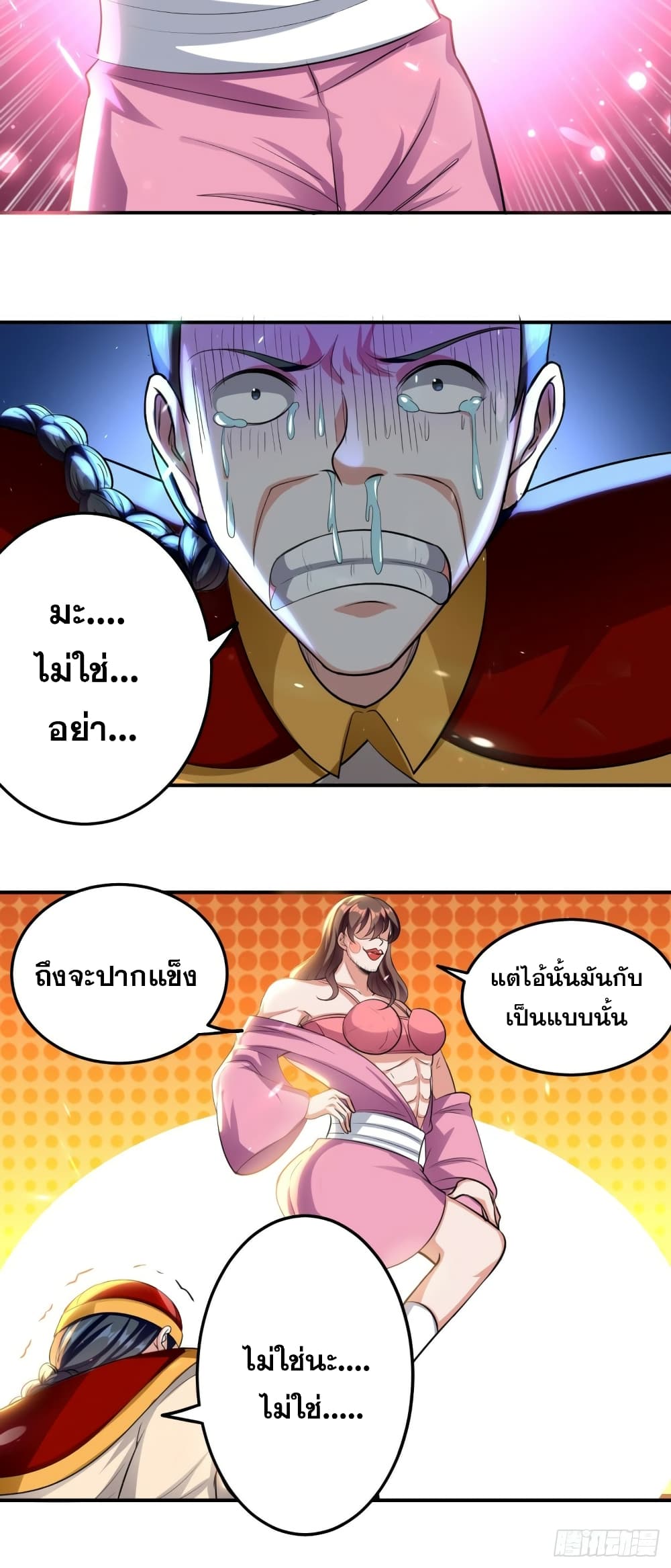 The Ultimate Son-in-Law from Different World page 7