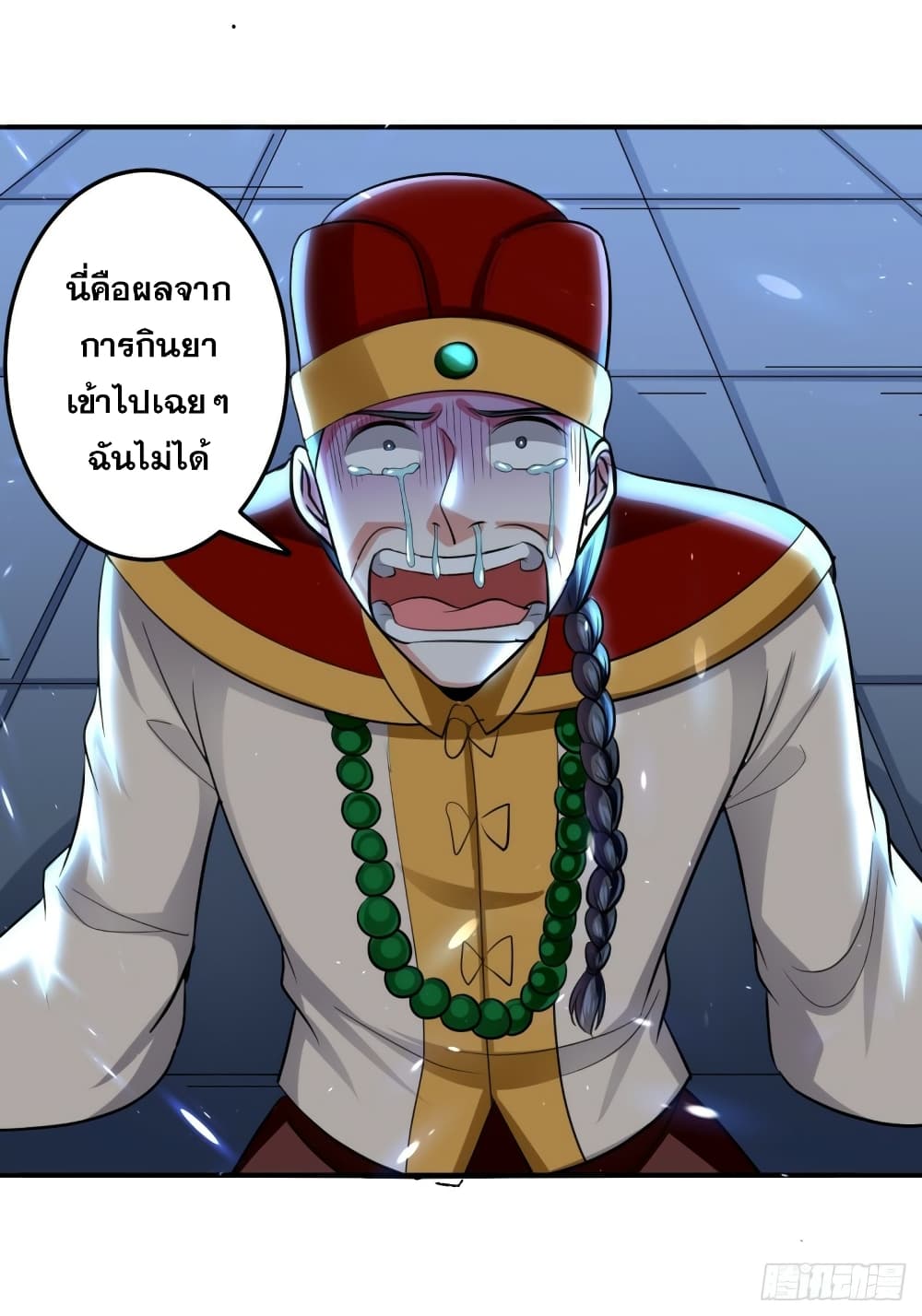 The Ultimate Son-in-Law from Different World page 8