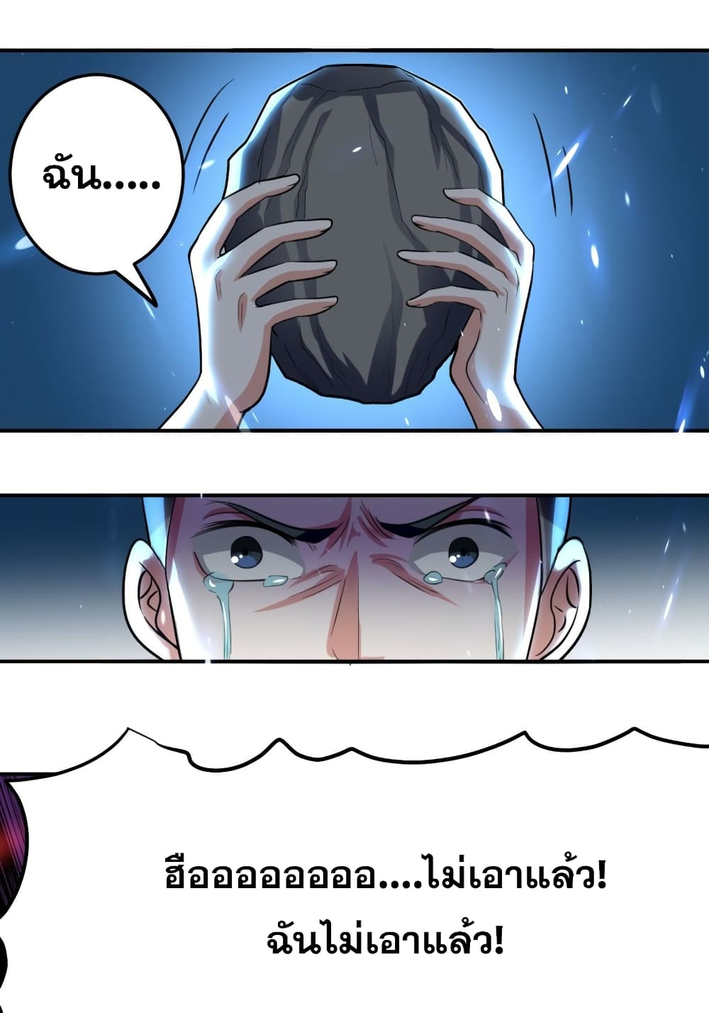 The Ultimate Son-in-Law from Different World page 9