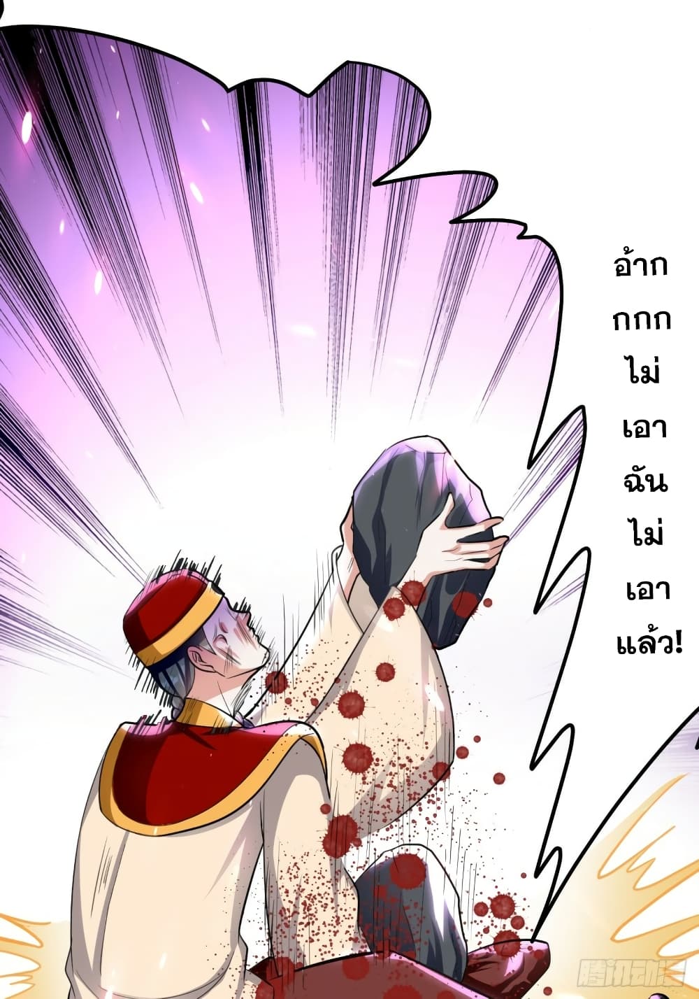 The Ultimate Son-in-Law from Different World page 10