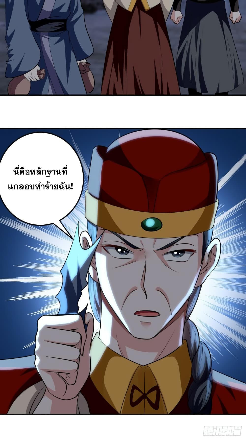 The Ultimate Son-in-Law from Different World page 3